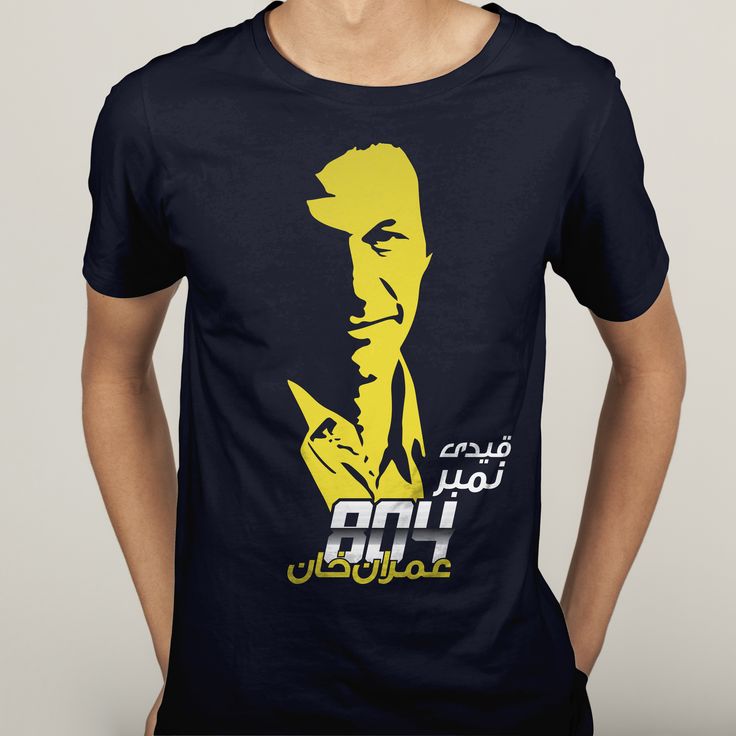 Premium Quality Customized Imran Khan T-shirts