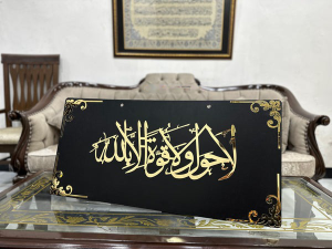 LARGE SIZE LUXURY ISLAMIC WALL HANGING DECOR