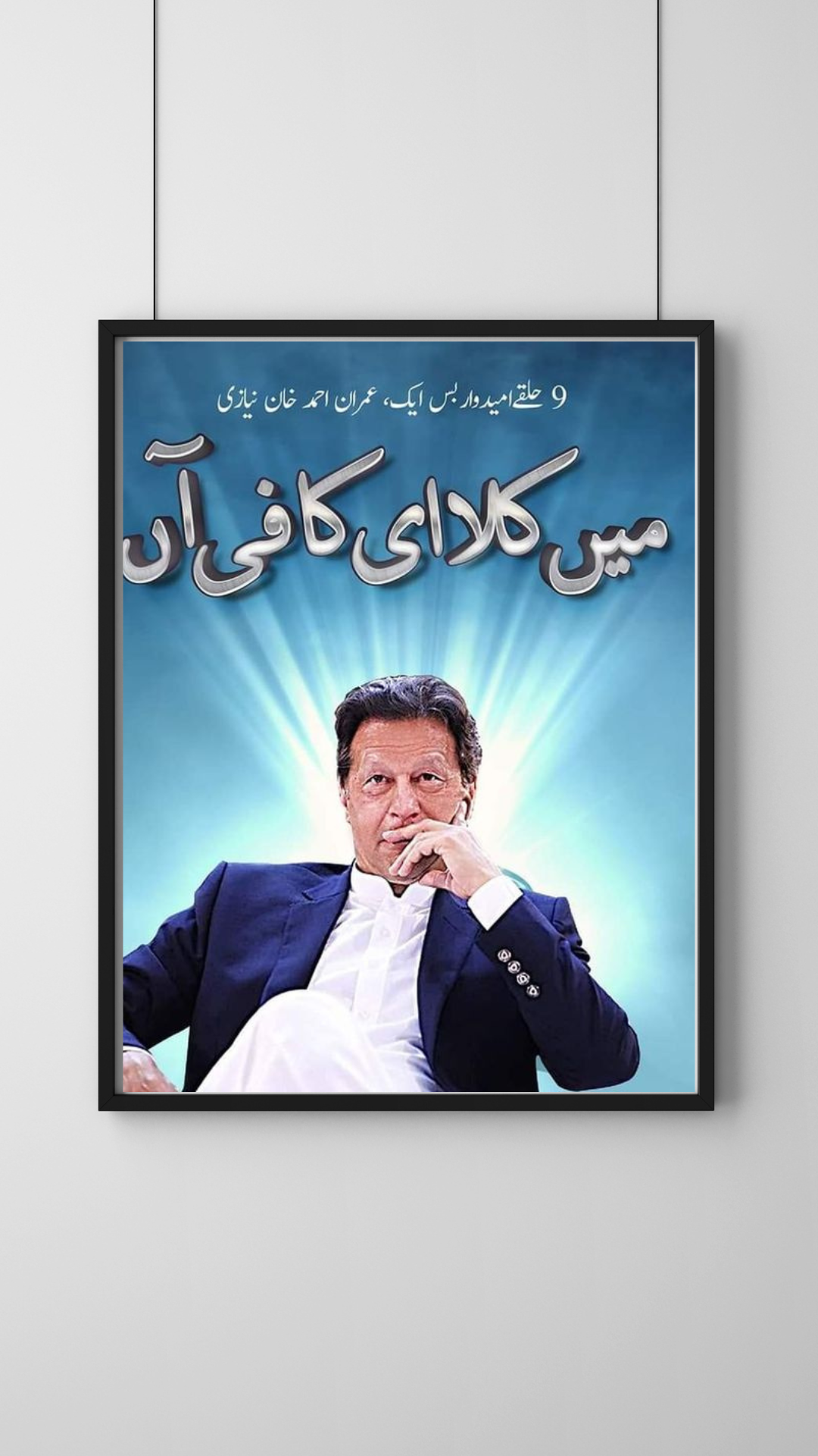 Imran Khan Wooden Wall Frames