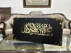 LARGE SIZE LUXURY ISLAMIC WALL HANGING DECOR